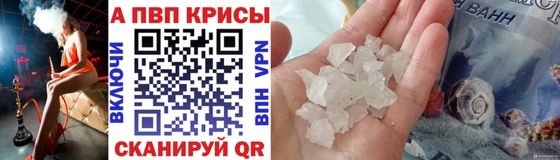APVP VHQ  Советск 