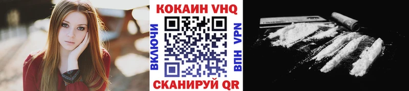 Cocaine VHQ Советск