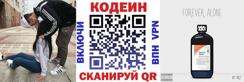 Кодеиновый сироп Lean напиток Lean (лин)  MEGA ССЫЛКА  Советск 