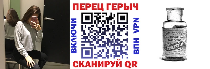 Героин белый  магазин продажи наркотиков  Советск 