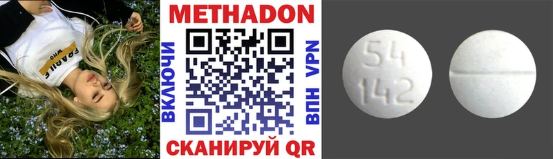 МЕТАДОН белоснежный Советск